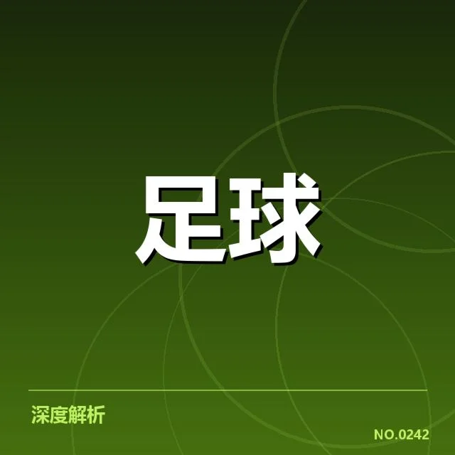 尤文图斯近期确认的比赛成绩与阵容变化