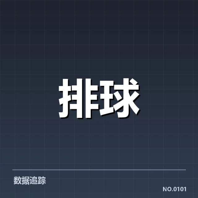 东京奥运会阶段确认的战术执行细节